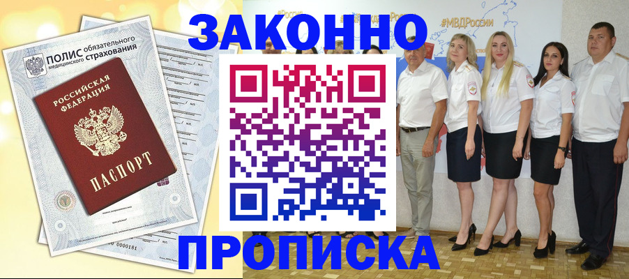 регистрация через Госуслуги в Татарске