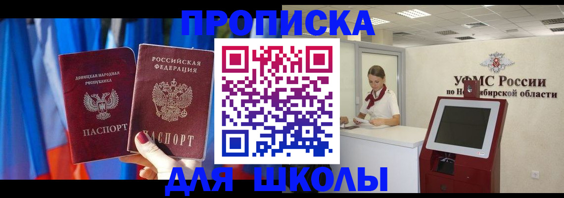 помощь в оформлении прописки по РВП в Татарске