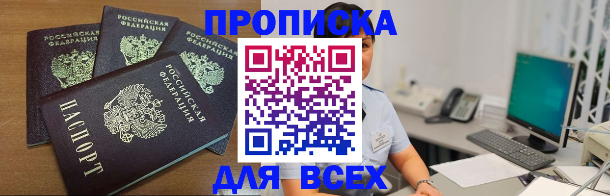 временная регистрация адрес в Татарске