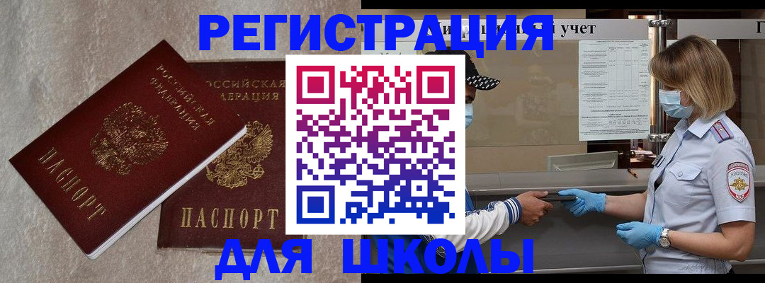 помощь в оформлении временной регистрации в Татарске