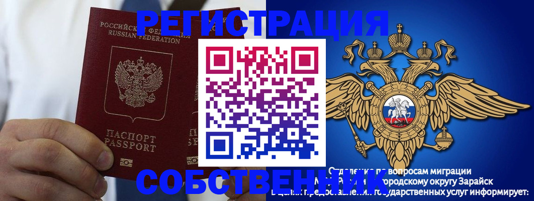 прописка регистрация в Татарске