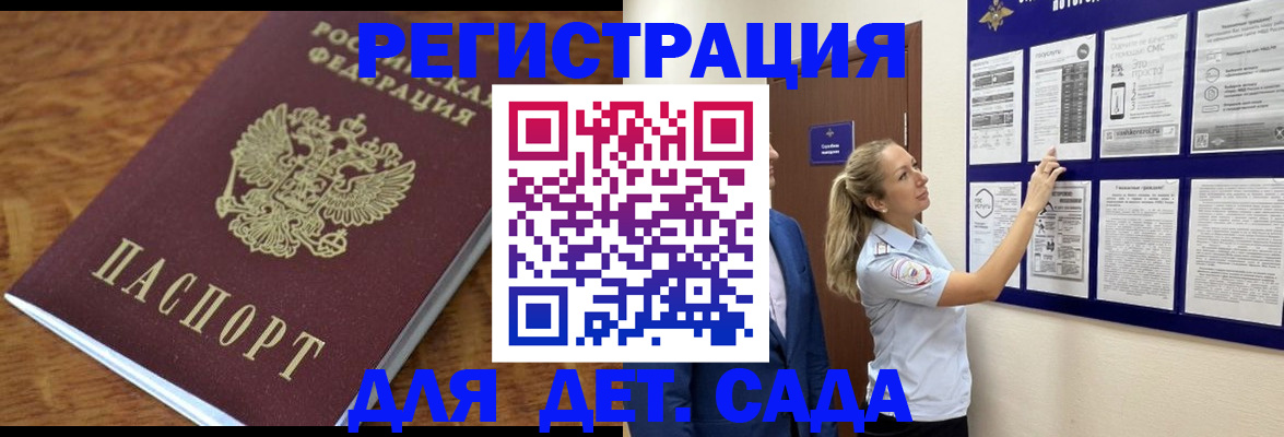 временная регистрация надежно в Татарске